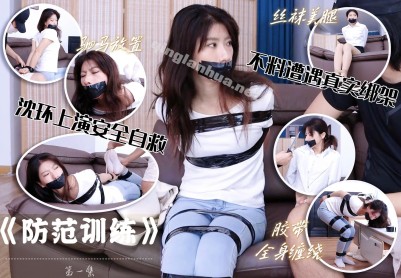 【得意客】【dyk×ado漫画改编】防范训练①（超绝演技新人沈环）
