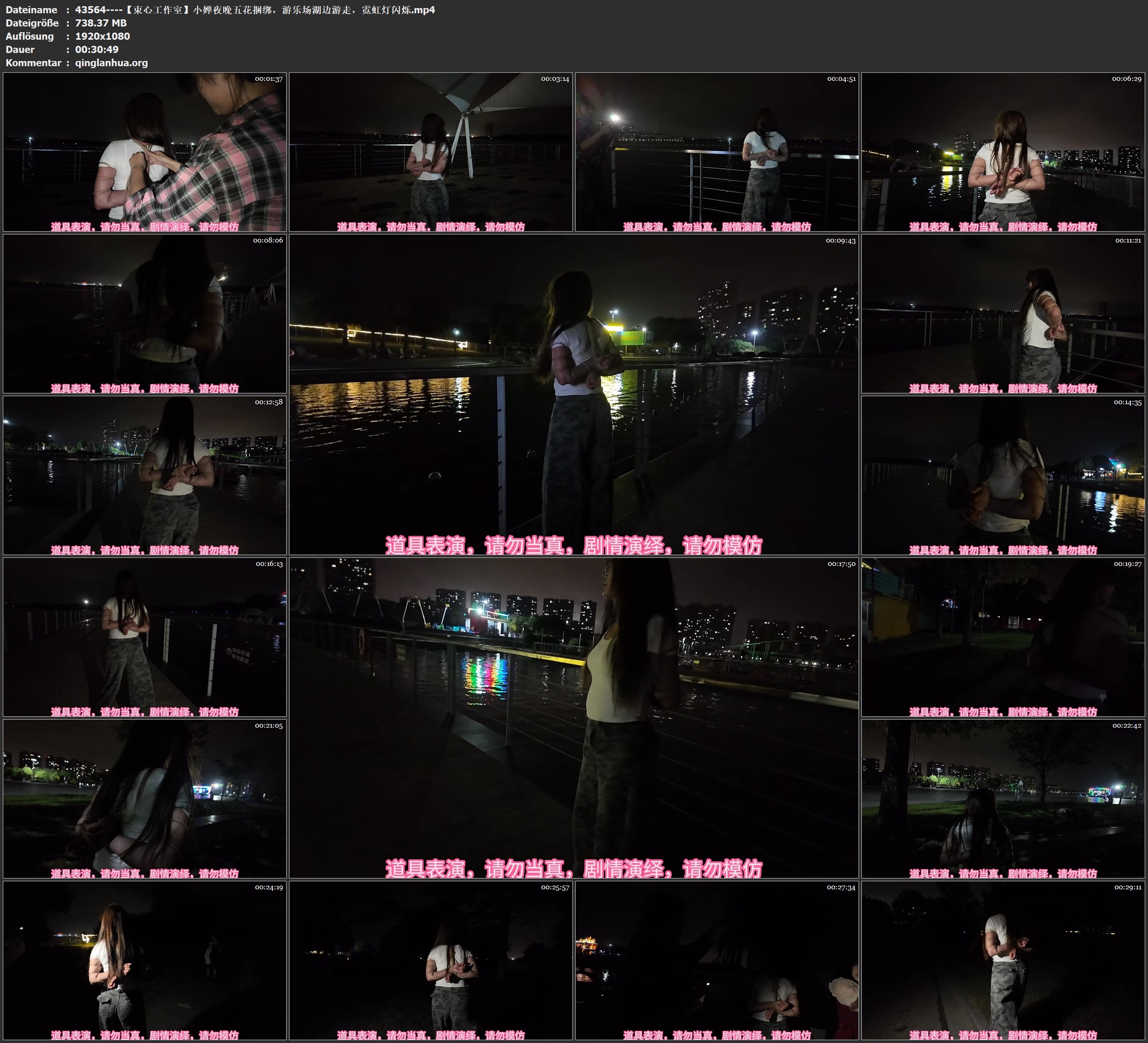 43564----【束心工作室】小婵夜晚五花捆绑，游乐场湖边游走，霓虹灯闪烁.jpg