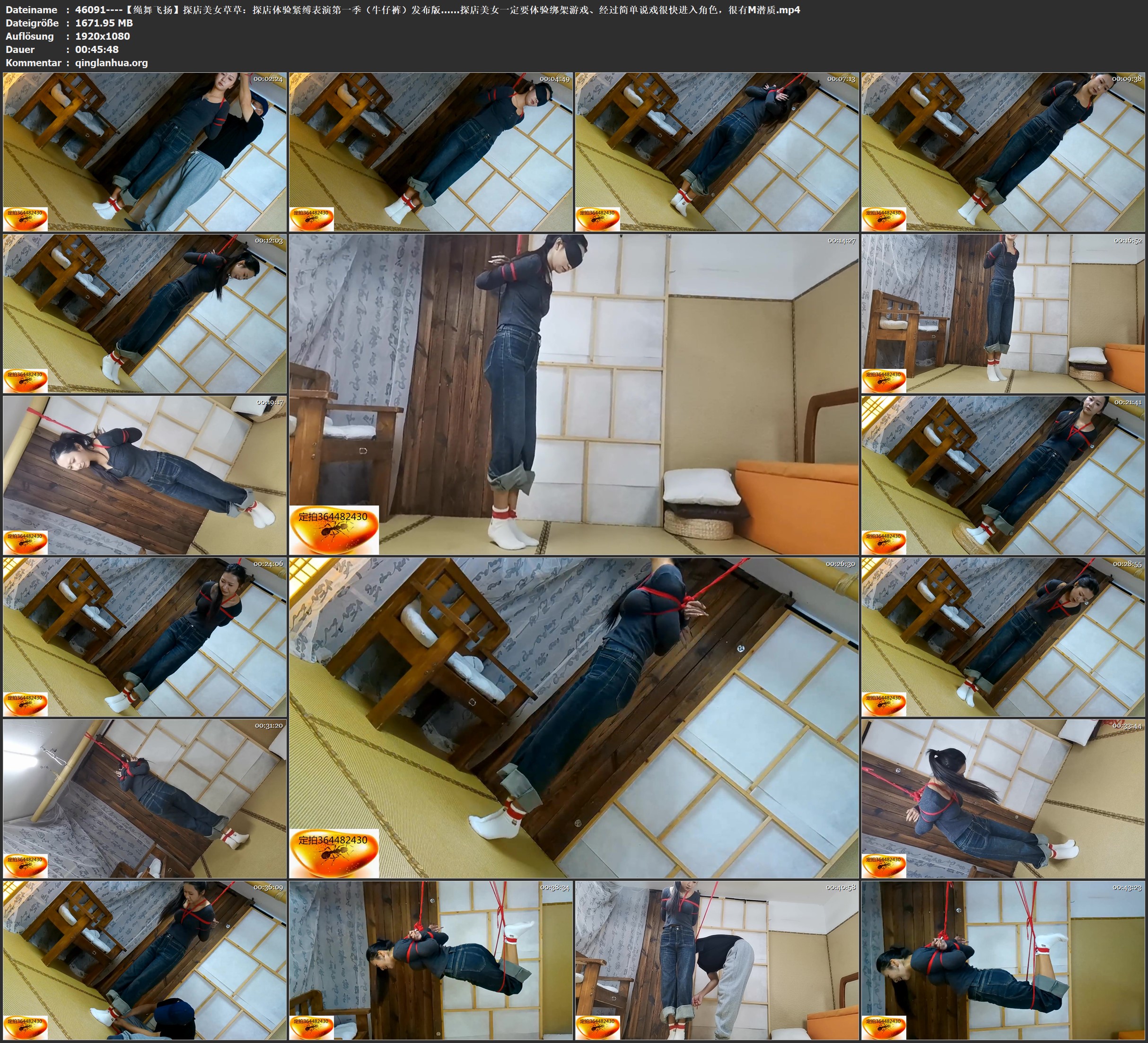 46091----【绳舞飞扬】探店美女草草：探店体验紧缚表演第一季（牛仔裤）发布版……探.jpg