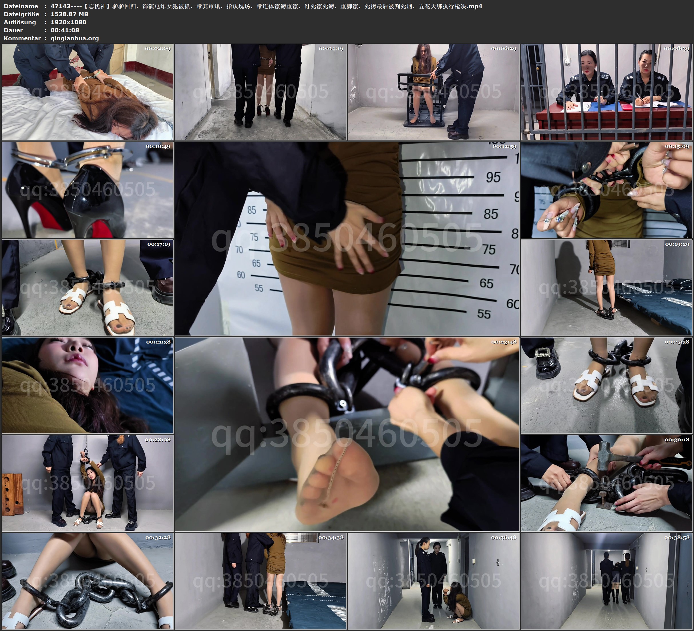 47143----【忘忧社】驴驴回归，饰演电诈女犯被抓，带其审讯，指认现场，带连体镣铐重.jpg