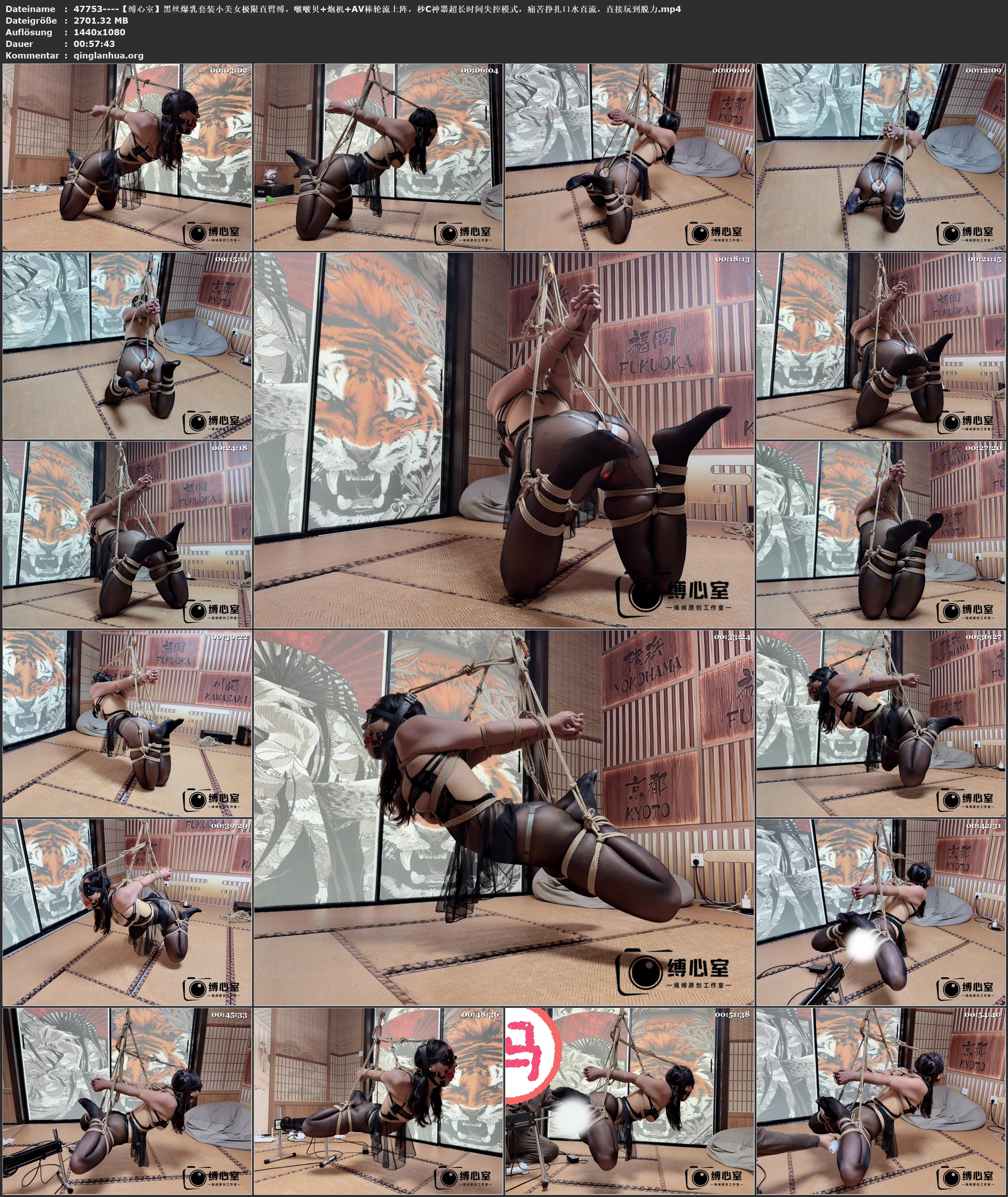 47753----【缚心室】黑丝爆乳套装小美女极限直臂缚，啵啵贝 炮机 AV棒轮流上阵，秒C神.jpg