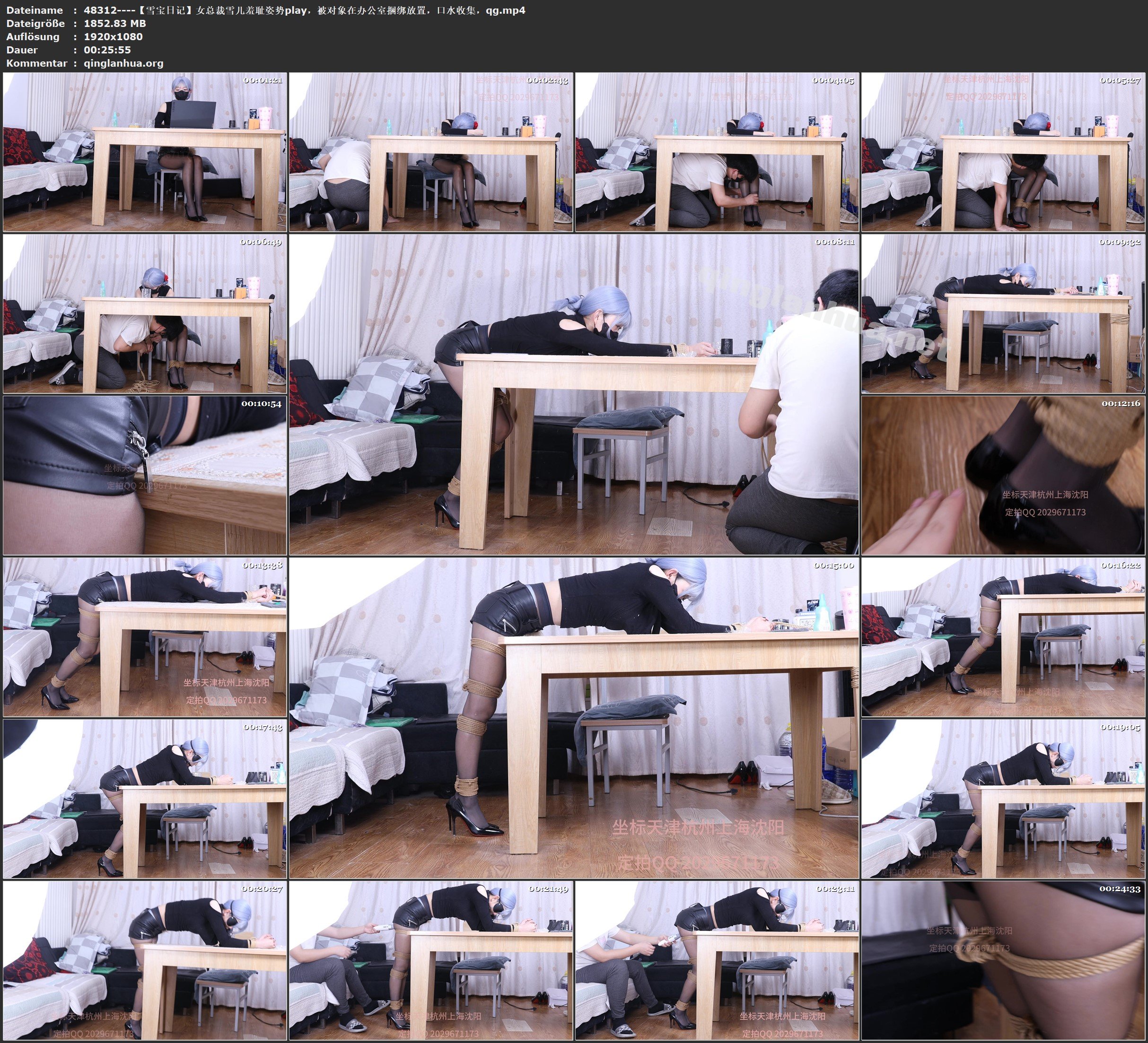 48312----【雪宝日记】女总裁雪儿羞耻姿势play，被对象在办公室捆绑放置，口水收集，qg.jpg
