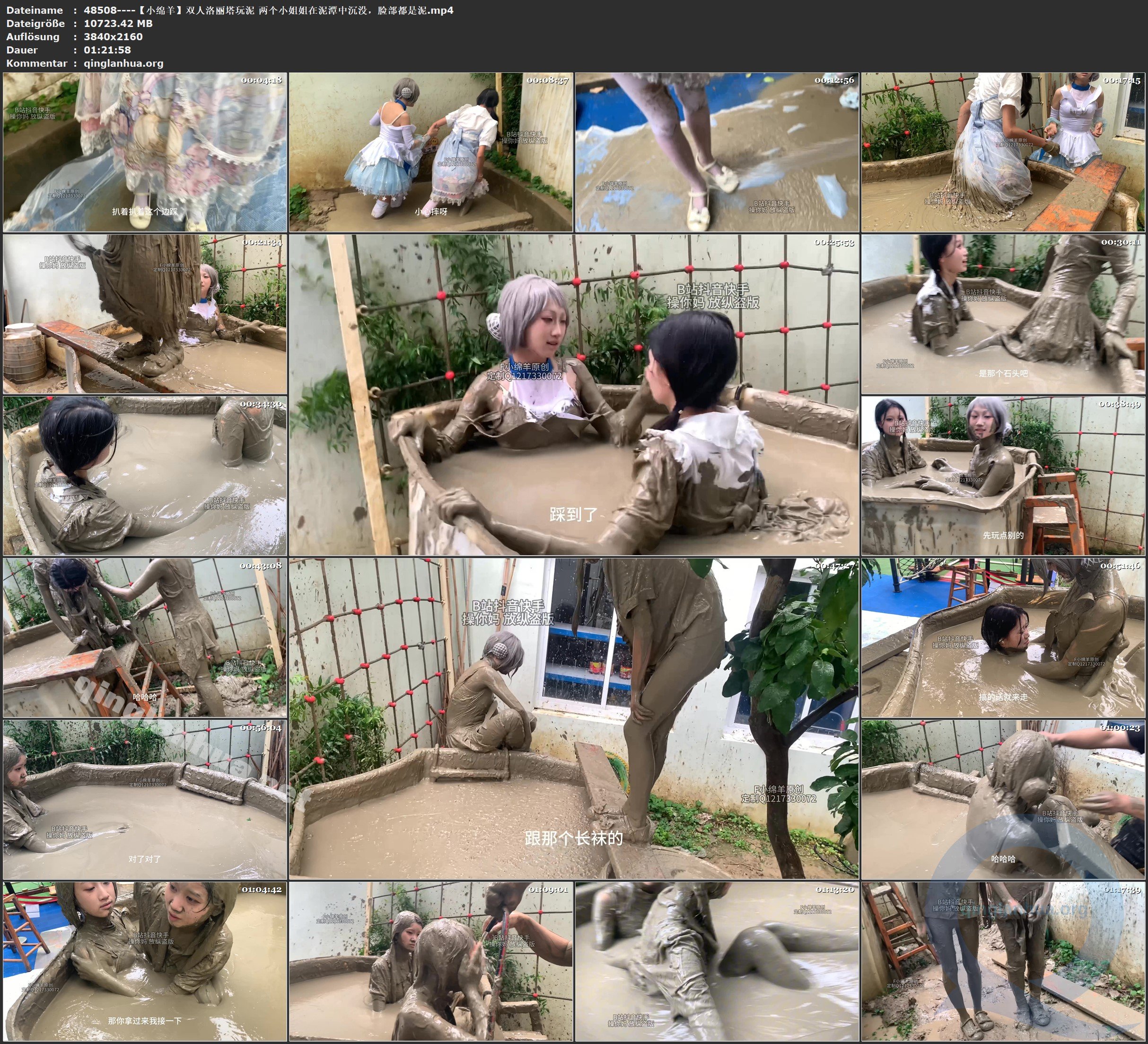 48508----【小绵羊】双人洛丽塔玩泥 两个小姐姐在泥潭中沉没，脸部都是泥.jpg