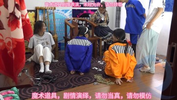 【束心工作室】几个女生演员玩手铐脚镣，五花捆绑游戏，第二集