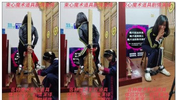 【束心工作室】兰兰运动套装，手拷脚镣铐在木马上面，难受而又逃不了，挠脚心，手拷脚镣砝码脚镣展示
