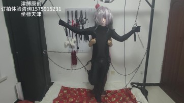 【津缚原创】起重机吊缚+头壳玩胸+强制GC
